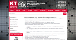 Desktop Screenshot of ktspb.ru